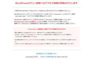 lolipop-wordpress-1