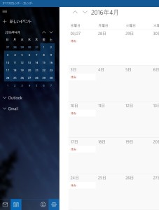 SnapCrab_NoName_2016-1-29_0-18-53_No-00