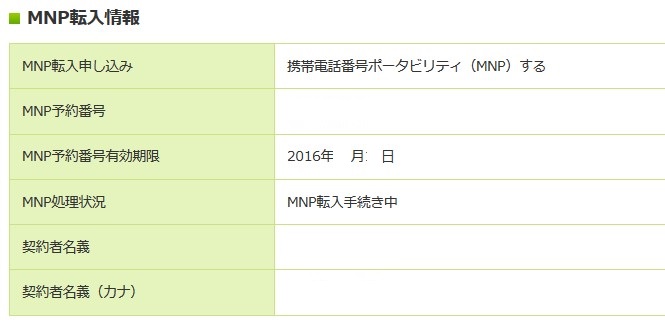 SnapCrab_NoName_2016-1-31_16-0-47_No-00