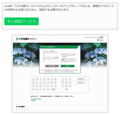 SnapCrab_NoName_2016-2-27_14-15-28_No-00