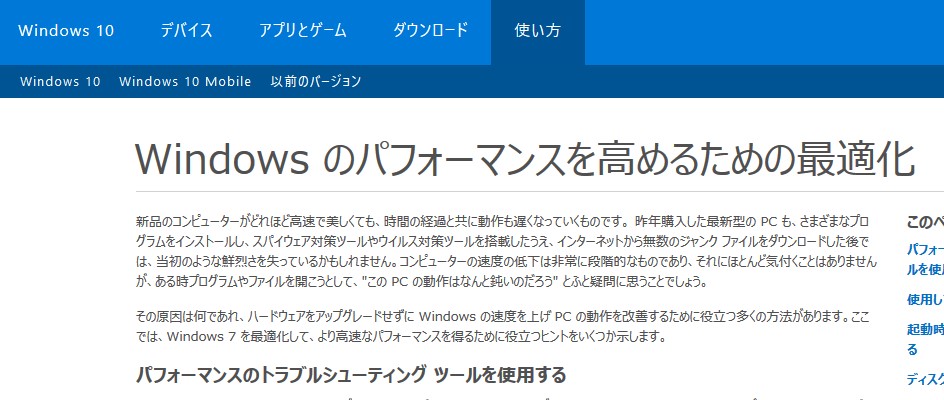 SnapCrab_NoName_2016-2-6_19-29-21_No-00