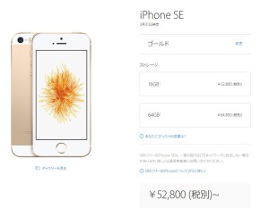 SnapCrab_NoName_2016-3-26_2-26-5_No-00