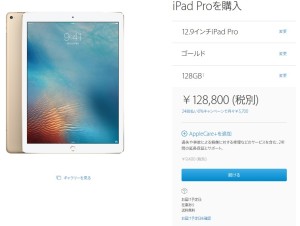 SnapCrab_NoName_2016-3-26_3-45-54_No-00