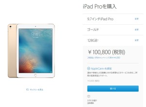 SnapCrab_NoName_2016-3-26_3-47-27_No-00