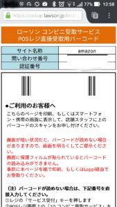 screenshot_20170110-125832