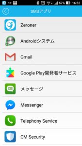 screenshot_20170110-165253