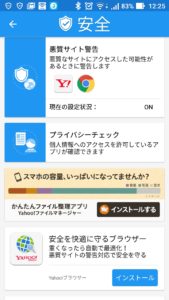 Screenshot_20170116-122529