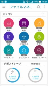 Screenshot_20170311-162137