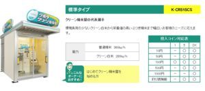 SnapCrab_NoName_2017-2-21_1-53-53_No-00