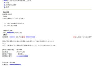 SnapCrab_NoName_2017-4-8_17-36-53_No-00