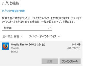 SnapCrab_NoName_2017-12-14_20-48-58_No-00