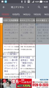 Screenshot_20180812-143846