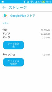 Screenshot_20180630-151520