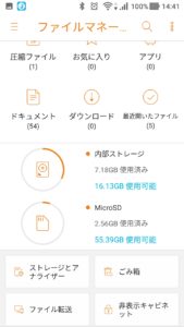 Screenshot_20180812-144158