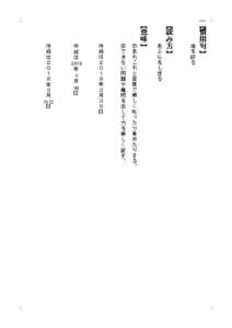 SnapCrab_NoName_2018-6-8_9-22-44_No-00