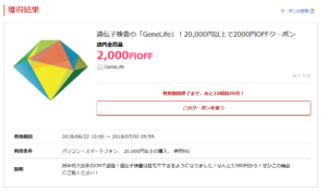 SnapCrab_NoName_2018-7-1_11-41-57_No-00