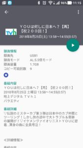 Screenshot_20180826-111502