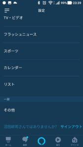 Screenshot_20190523-233954