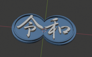 SnapCrab_NoName_2019-12-28_23-49-25_No-00