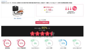 SnapCrab_NoName_2020-1-11_0-4-55_No-00