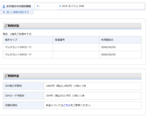 SnapCrab_NoName_2020-4-8_9-45-35_No-00