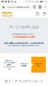 Screenshot_20200629-111656