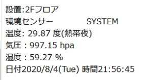 SnapCrab_NoName_2020-8-4_21-57-7_No-00
