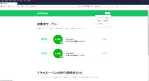 SnapCrab_LINE Notify — Mozilla Firefox_2020-12-13_9-56-18_No-00