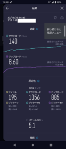 Screenshot_20221229-144836