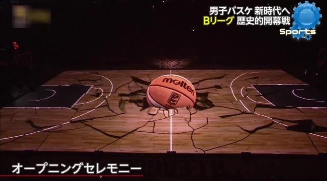 驚きのバスケリーグの開会式