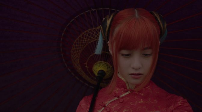 銀魂が実写版なんて！