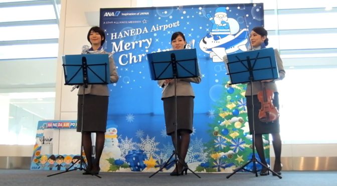 HAPPY HOLIDAYS with ANAと奏でて送ってくれたANA