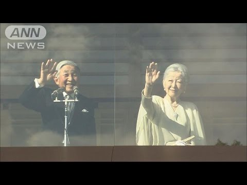皇居で新年一般参賀あったよー