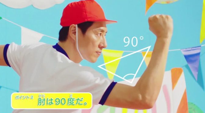 “レモン運動会必勝法ムービー”が公開 !照れるな自分ってなこと