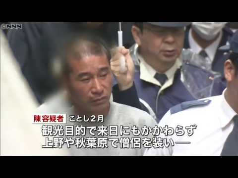 僧侶装い現金得る中国人逮捕