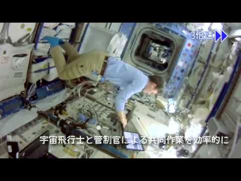 ガンダムのハロか？船内ドローン「Int-Ball(イントボール）」