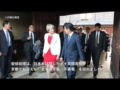 メイ英国首相が京都を訪問ですと