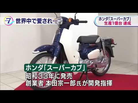 ホンダ熊本製作所のあのスーパーカブが購入できるらしいよ