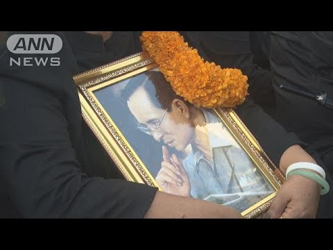 タイの前国王葬列、１０月２７日