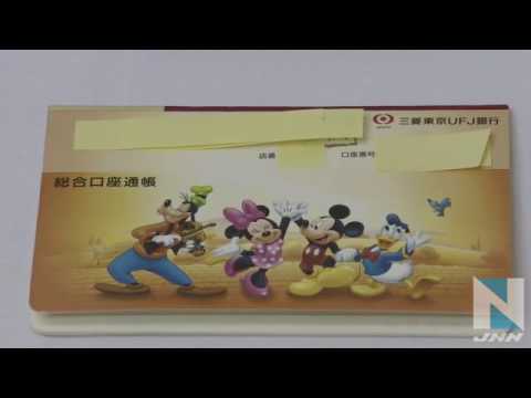 金融機関口座や携帯不正売買は特殊詐欺助長だって言ってるよ　