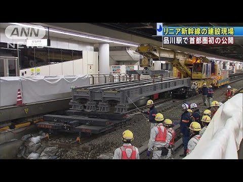 リニア中央新幹線の建設が始まったみたいだね。