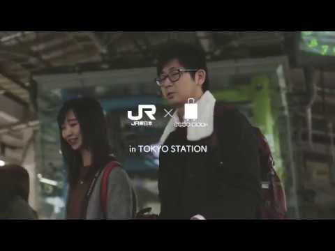 JR東日本の東京駅オンラインクロークが始まったよ！