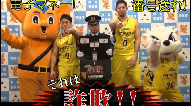 渋谷警察署が特殊詐欺被害防止啓発をここまで来た