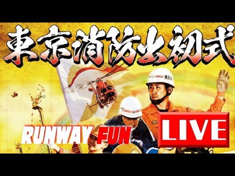 今年の東京消防庁の出初式 ですね。
