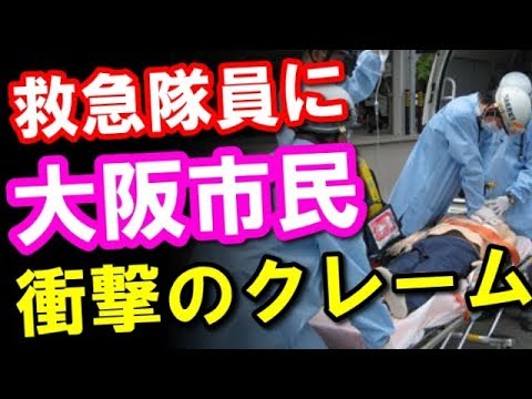 救急隊員が自販機で飲み物を買っていた市民から質問