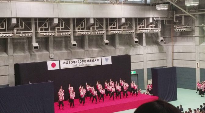 登美丘高校ダンスの成人式