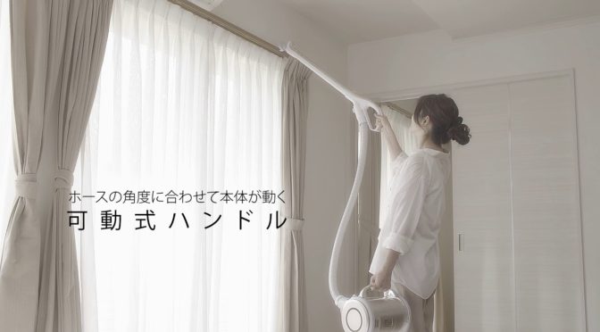 掃除機が故障で真剣に考え決めたコードレス掃除機