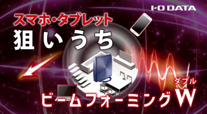 万超えだったiodata WN-AXが切ったので少々悩む