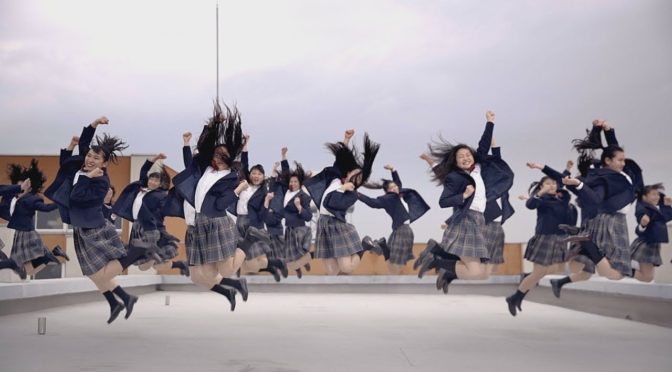 登美丘高校ダンス部の新作が、This Is Me～これが私～