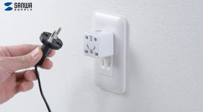 海外の電気製品を日本使うための電源プラグ